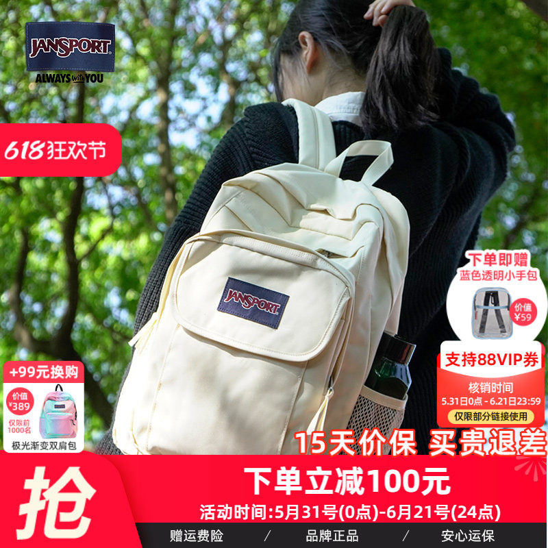 JanSport户外学生大容量简约双肩包双侧带椰奶白多隔层包