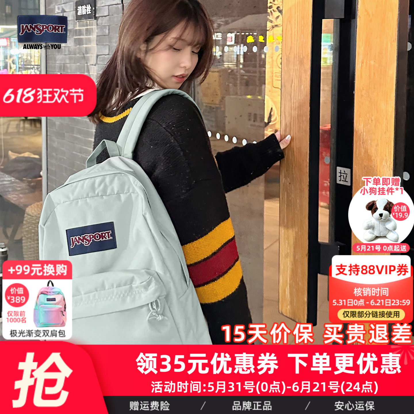 【爆款回归】JanSport双肩包男女学生书包休闲轻便青漾电脑包简约