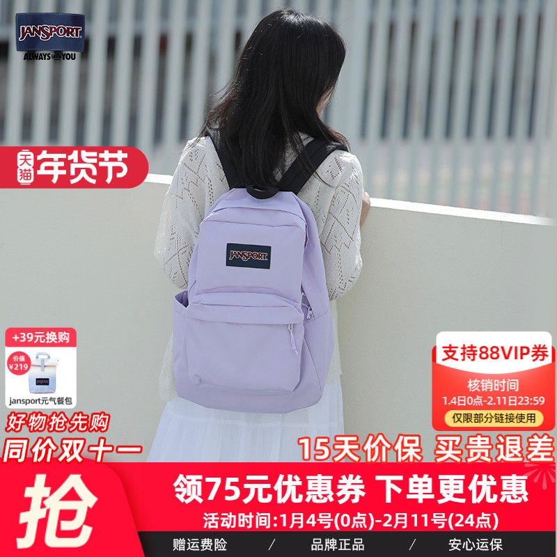 JanSport欧若风新款暮山紫/鸢尾紫学生双肩背包轻便通勤电脑包