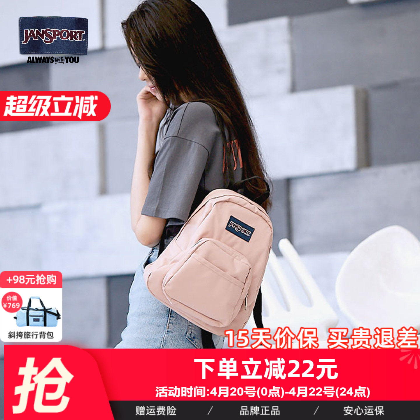 JanSport蜜蜡粉双肩包学院风轻便女小型旅游书包可爱迷你通勤背包