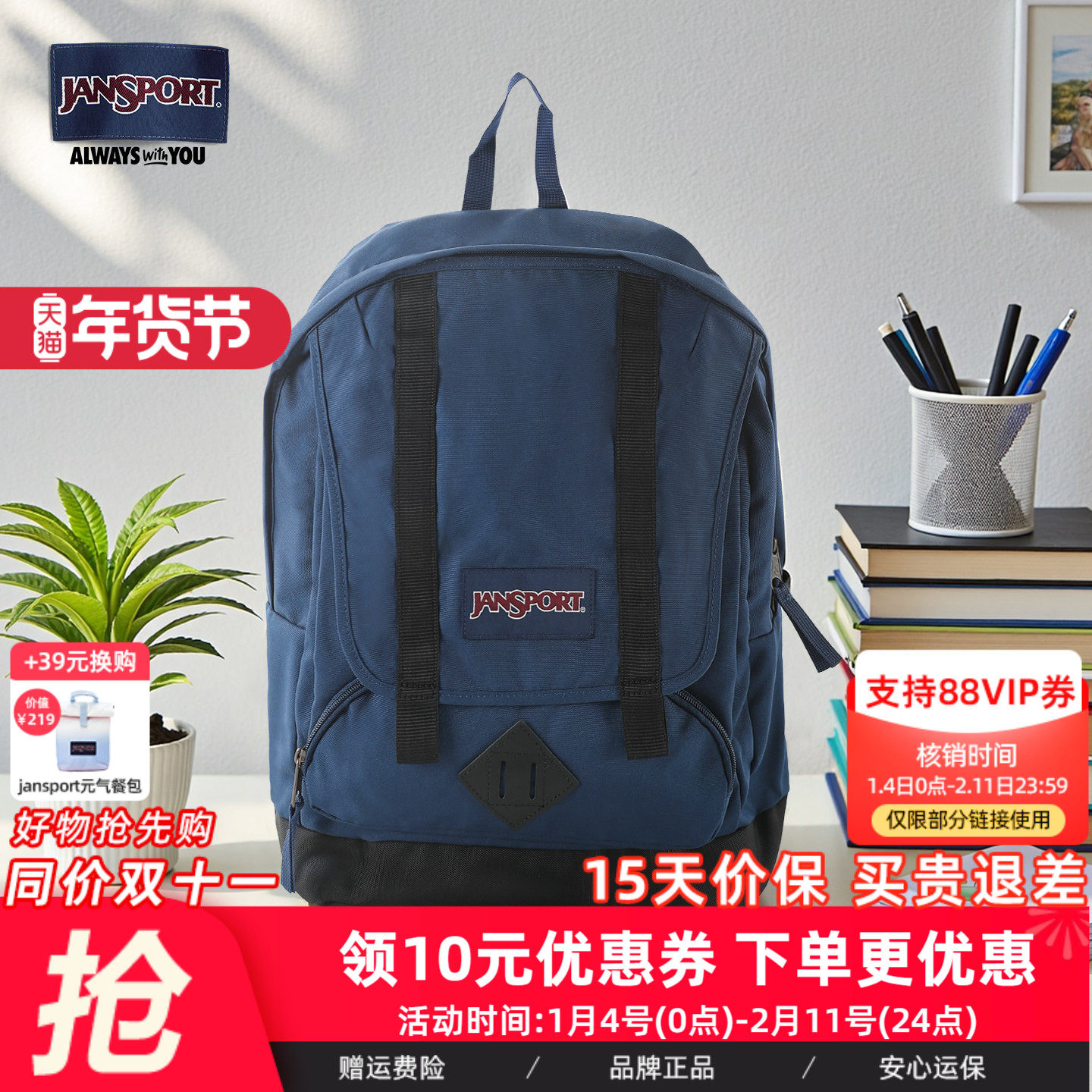 【微瑕】Jansport双肩包男初高中学生书包女大容量旅行背包电脑包