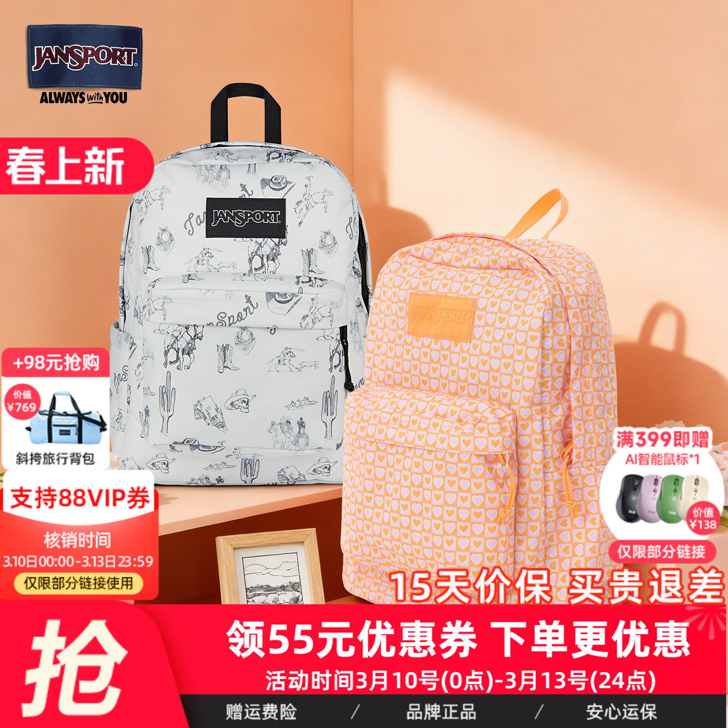 JanSport25年新款心想事橙双肩背包男女初高中大学生书包