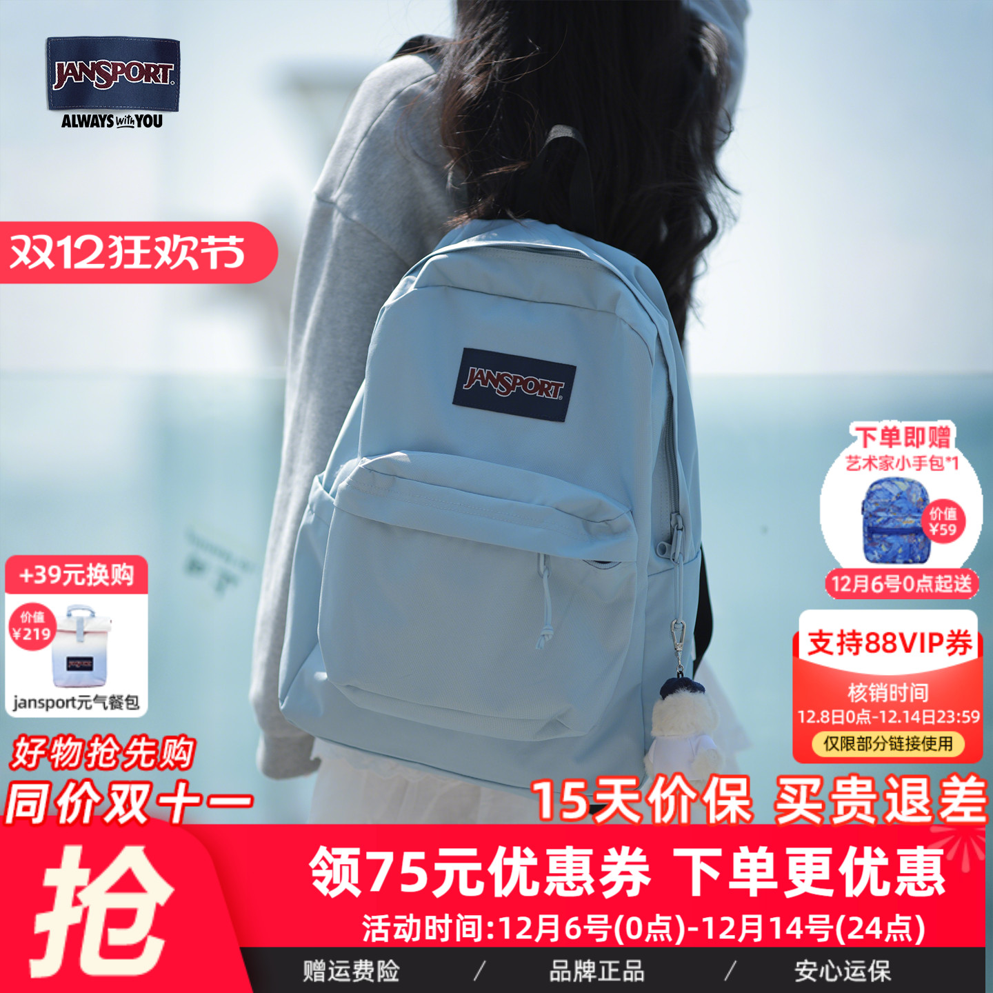 小清新风校园雾霾蓝双肩包