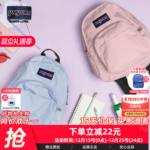 百搭双肩背包Jansport