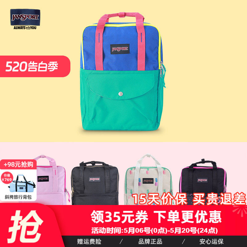 JanSport可爱双肩背包旅行轻便男女大学生高中初中通勤大容量书包