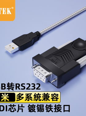 z-tek力特USB转rs232串口线9孔母头COM口23交叉线ZE599英国FT232R