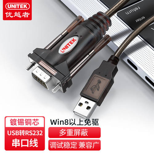 优越者多系统兼容多层屏蔽抗干扰