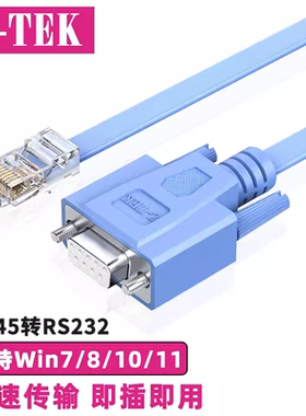 Z-TEK力特RJ45网口转串口9孔交换机路由器console配置调试线ZC311