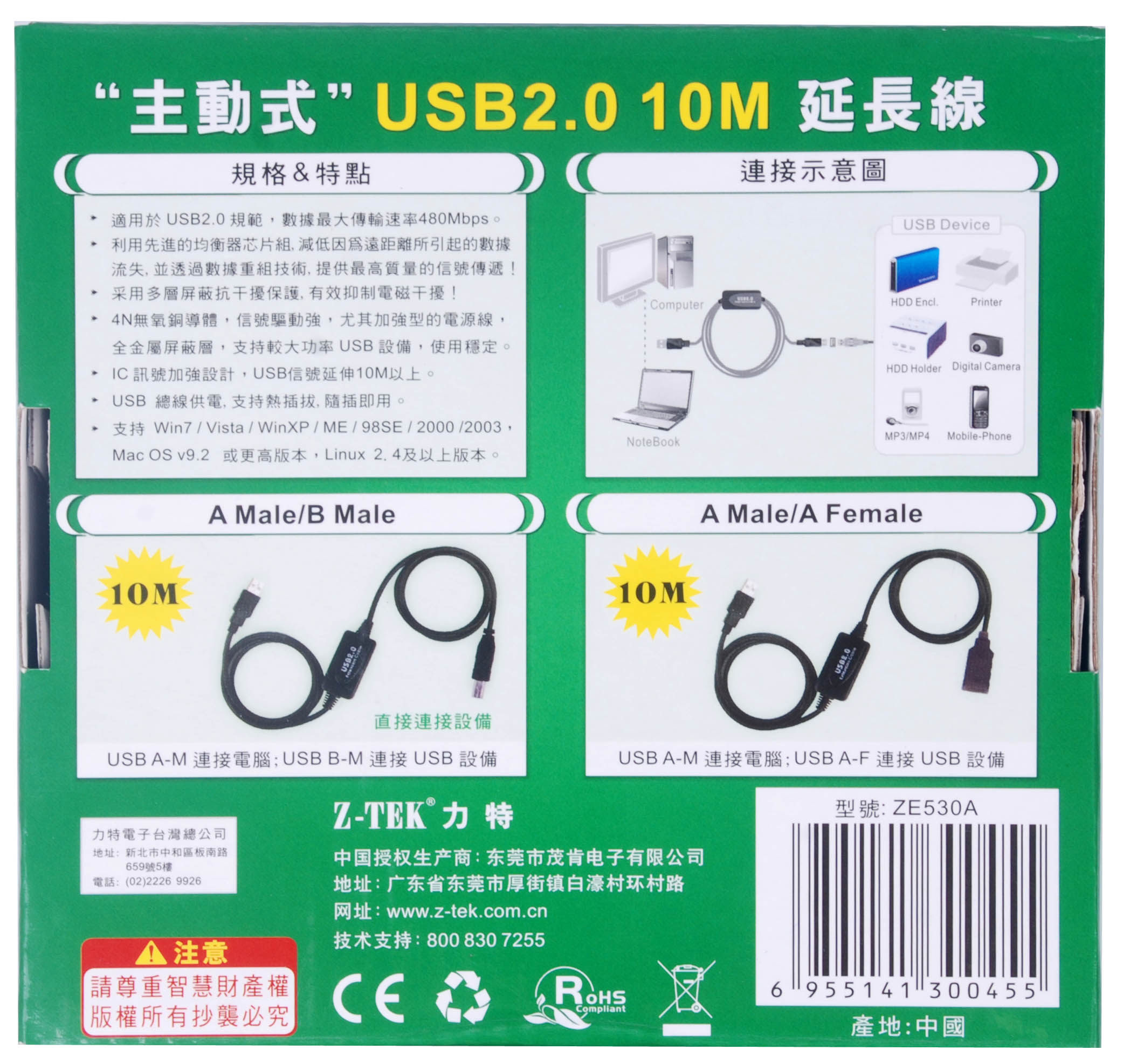 Prolongateur USB - Ref 442405 Image 5