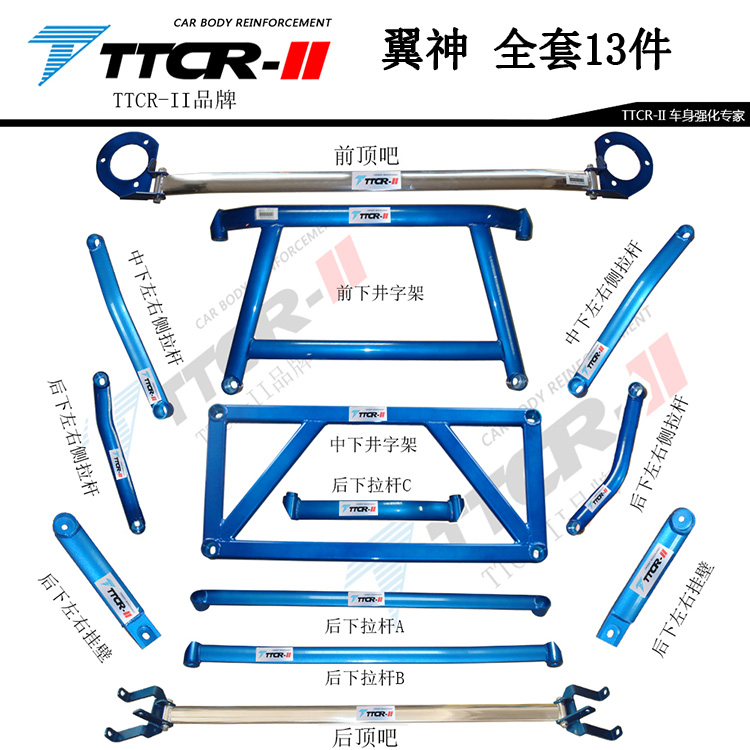 新品TTCRII三菱翼神前顶吧平衡杆车身稳定帕杰罗改装件底盘加固强