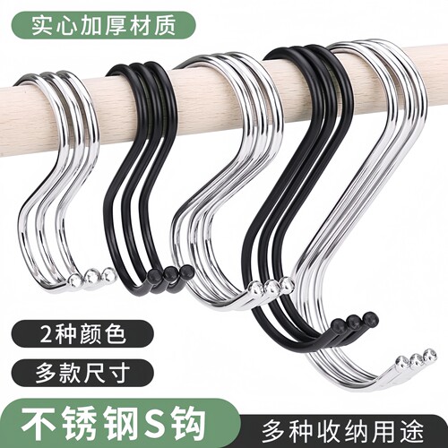不锈钢S挂钩黑色s钩横杆花篮厨房s型挂钩细弯干晾晒香肠腊肉鱼s钩