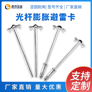 避雷卡膨胀防雷卡光杆避雷带支架夹避雷支撑架避雷网热镀锌支持卡
