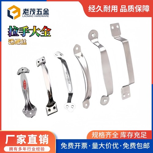 不锈钢把手门窗抽屉拉手