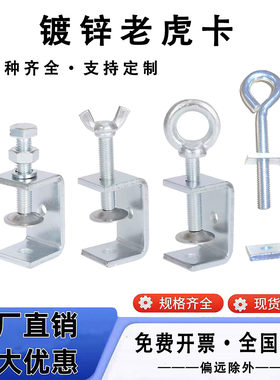 镀锌方管老虎卡抱箍卡口固定卡箍