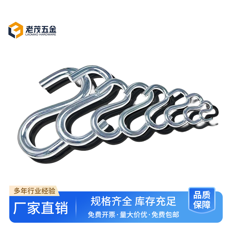 S型链条挂钩铁镀锌多功能S钩