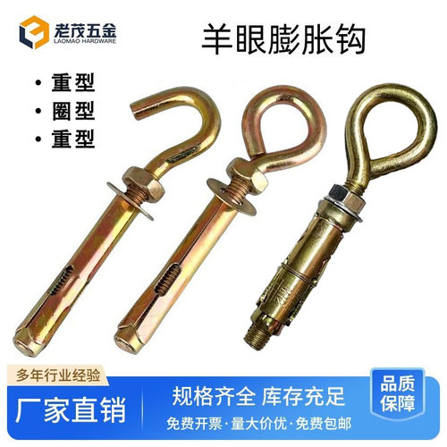 羊眼膨胀质量好型号全质优价廉