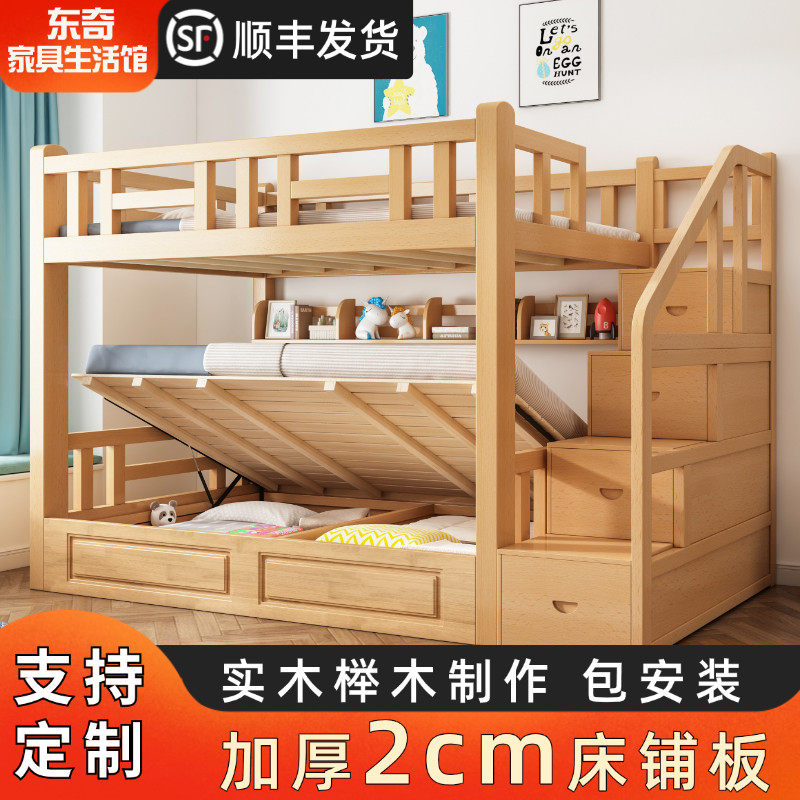 榉木高箱上下床上下同宽双层床两层高低床实木儿童床小户型子母床