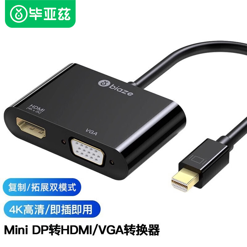 毕亚兹MiniDP转HDMI/VGA转换器线迷你dp4K高清转接头适用苹果笔记本电脑微软Surface雷电2接口连接电视