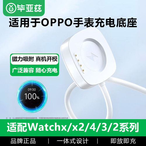 适用watch4Pro手表充电底座闪充