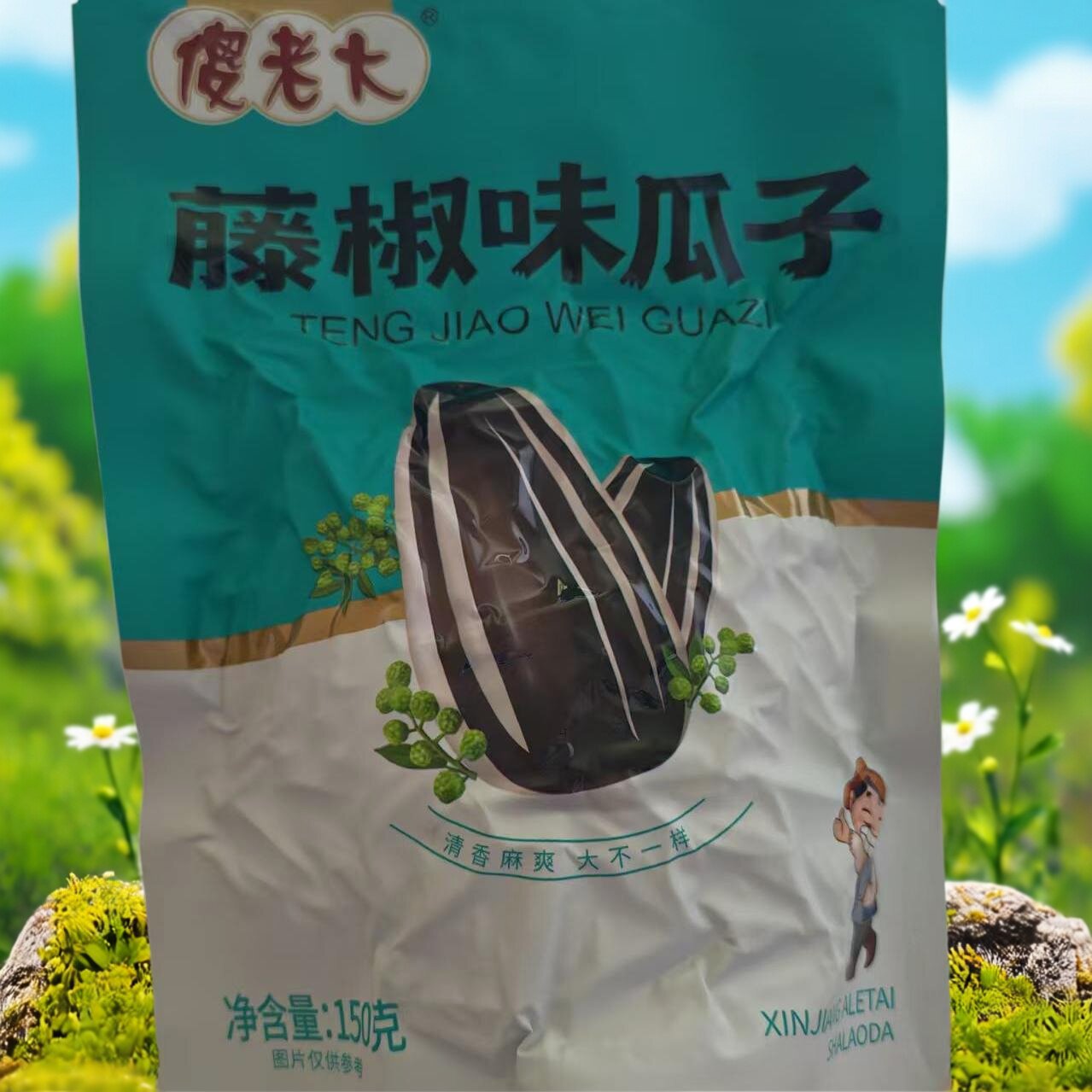 新疆傻老大瓜子藤椒味瓜子奶油味香脆葵花籽新货超市品质150克/袋