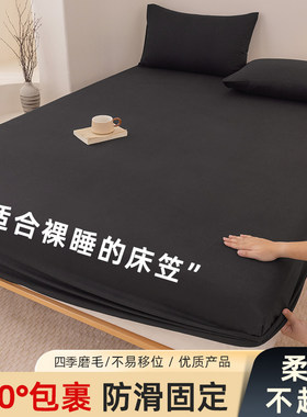 单件四季磨毛床单床笠1.8m床罩床套三件套席梦思床垫防尘保护全包