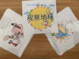 观察地球月份之歌天干闪卡配套音乐全脑百科套餐七天真数字点卡