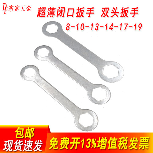 薄外六角扳手双头梅花两用套筒