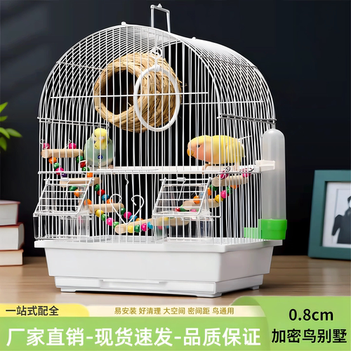 鹦鹉笼子适合虎皮牡丹文鸟珍珠鸟