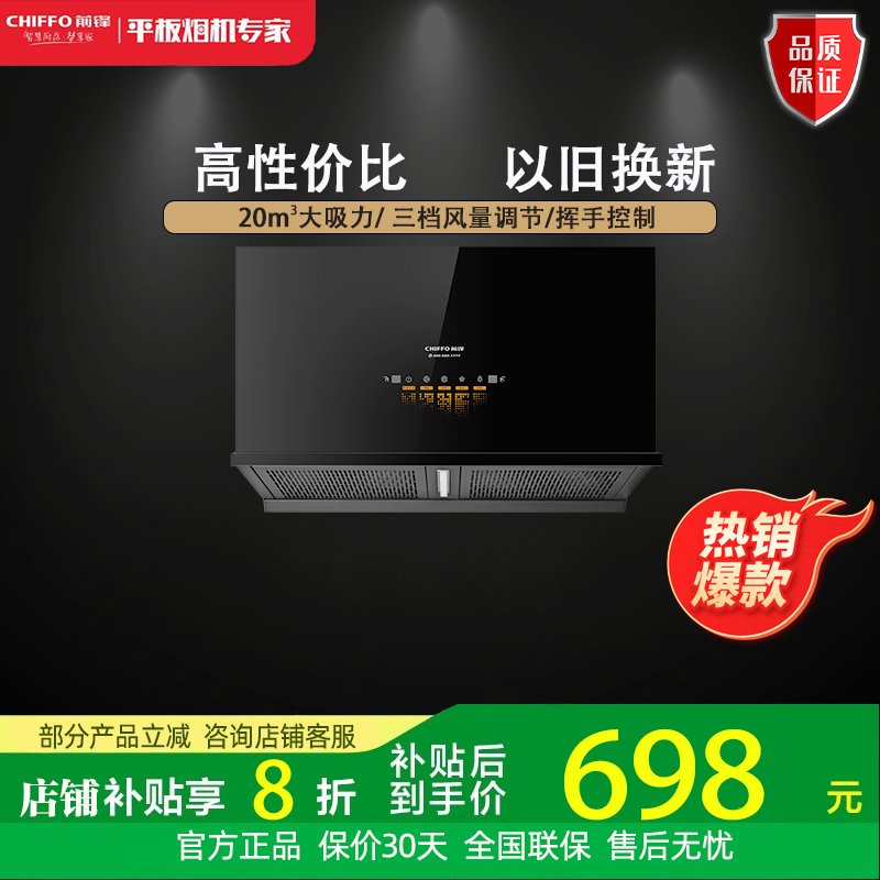 抽油烟机家用20立方中式吸油烟ED236近吸式抽油烟机排烟机