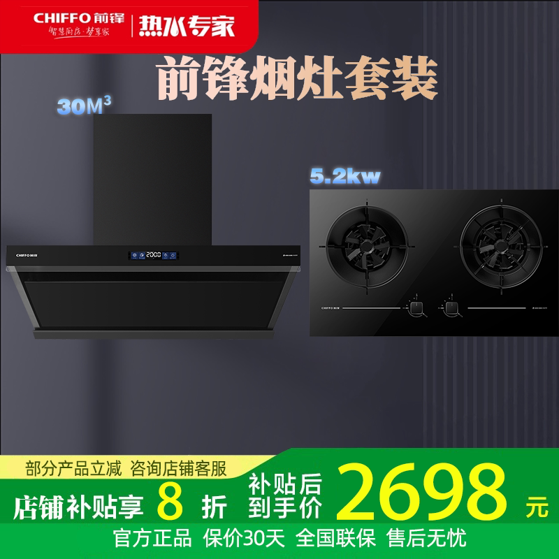 前锋厨房烟灶套装吸油烟机燃气灶具天然气ECD163+QD516-B