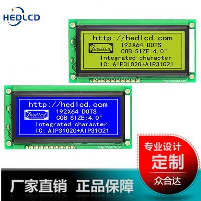 19264图形点阵LCD液晶显示屏192*64COB液晶显示模组LCM液晶屏模块