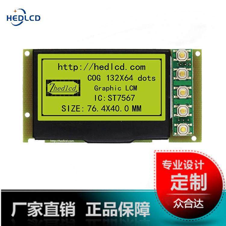 13264车载控制器COG液晶显示屏132*64COB液晶显示模组液晶屏模块,电子元器件市场,显示屏/LCD液晶屏/LED屏/TFT屏,淘宝优惠券,粉丝福利购,淘宝优惠卷