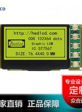 13264车载控制器COG液晶显示屏132*64COB液晶显示模组液晶屏模块