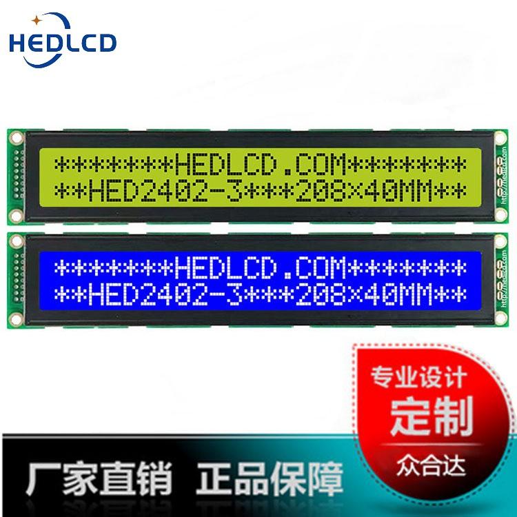 2024大字符点阵LCD液晶屏