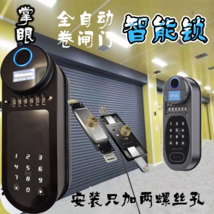 卷闸门智能锁指纹密码刷卡蓝牙钥匙涂鸦app远程开锁电子反锁中部