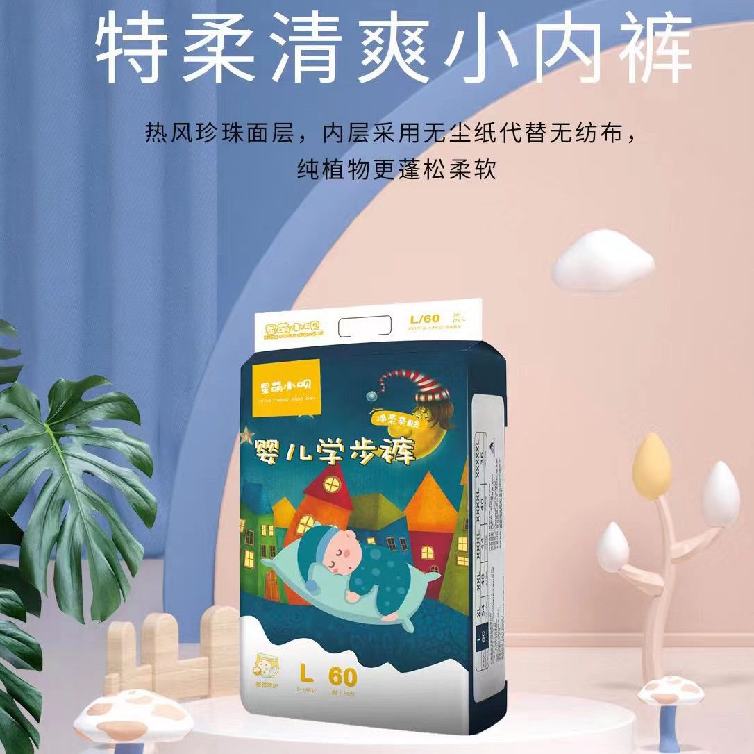 星梦小贝拉拉裤发3包医护级