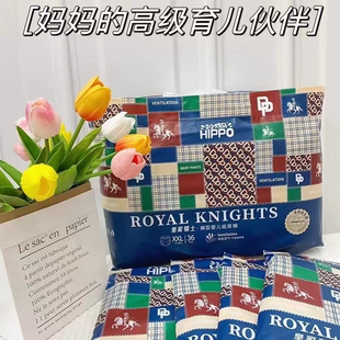 [发2包]小河马皇家奇士婴儿纸尿裤尿不湿骑士拉拉皇家一体学步裤