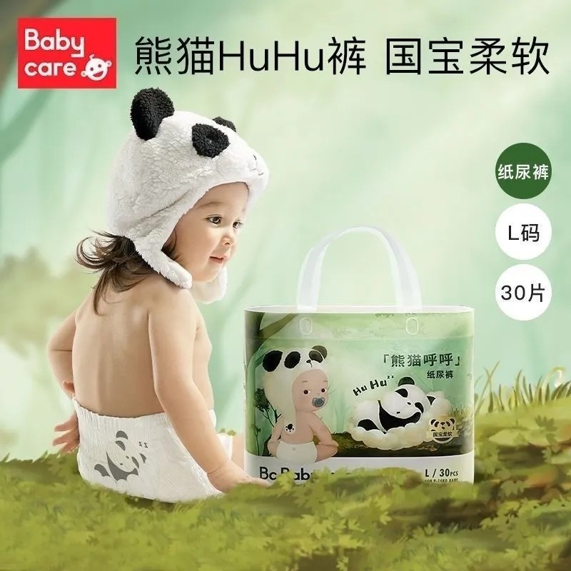 BC狮子王国纸尿裤体验装