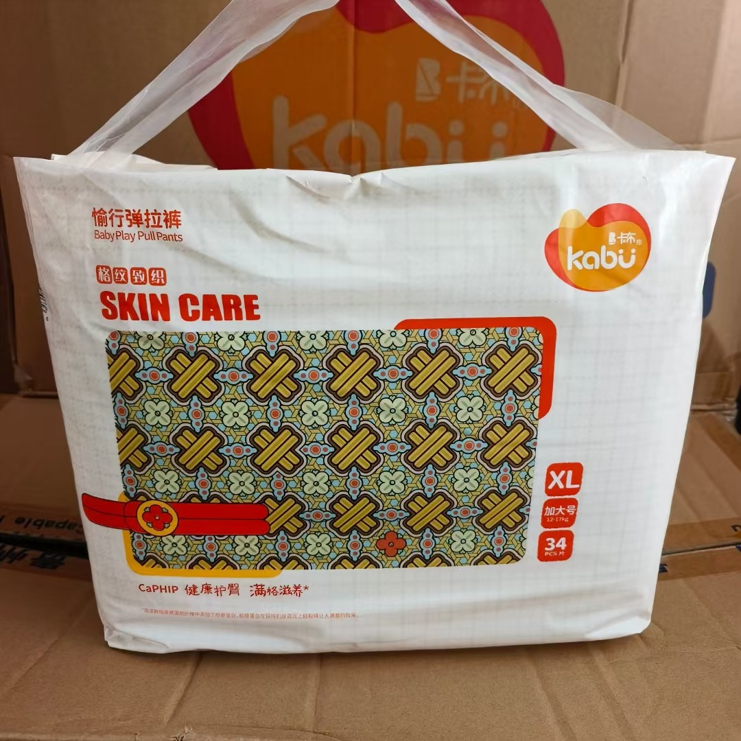 【发2包】卡布格纹致织纸尿裤拉拉尿不湿一体裤实体店发货,婴童尿裤,夜用拉拉裤,淘宝优惠券,粉丝福利购,淘宝优惠卷
