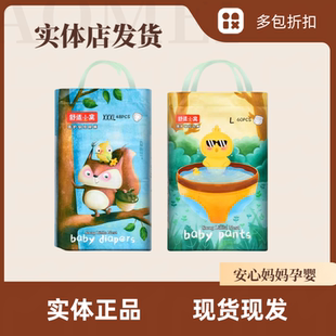 拉拉一体裤 舒适小窝纸尿裤 清仓 超薄透气干爽柔软舒适 断码