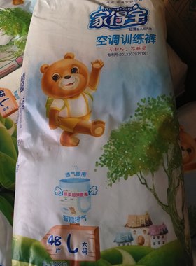 家得宝纸尿裤内裤式拉拉裤