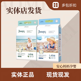 发新款 珍趣婴儿纸尿裤 宝宝尿不湿拉拉超薄透气男女一体裤