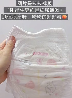 老款好奇铂金装小桃裤拉拉一体裤薄柔超大包XXL50片纸尿裤M60片