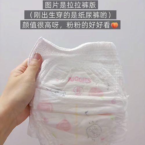 HUGGIES好奇铂金装小桃裤一体裤