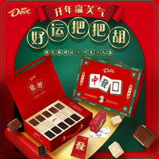 德芙麻将巧克力礼盒280g休闲儿童零食糖果生日礼物心语过年新送礼