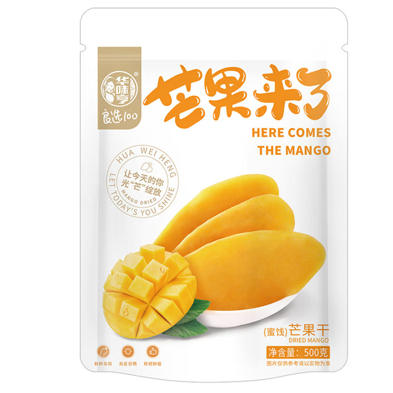 华味亨芒果干500g袋蜜饯果干办公室休闲零食果脯干量贩装出游团购