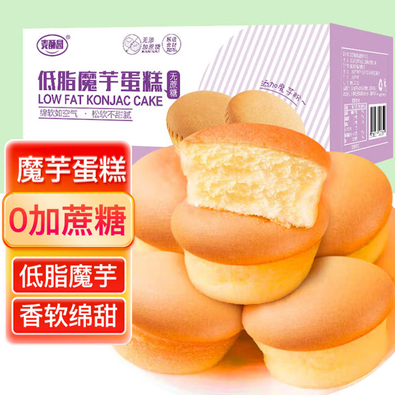 麦酥园魔芋蛋糕点心600g盒低脂好吃友好无糖精休闲零食品面包早餐