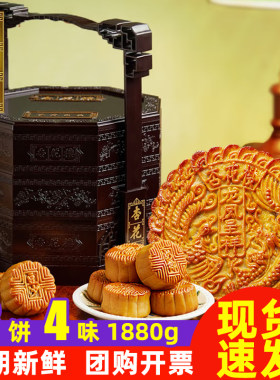 杏花楼豪华提篮1880g月饼礼盒装