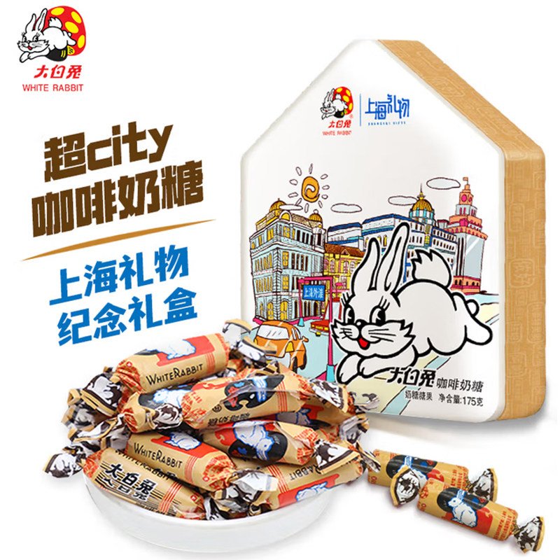 大白兔咖啡味奶糖礼盒175g约40颗新年礼物伴手礼特产糖果怀旧零食,零食/坚果/特产,奶糖,淘宝优惠券,粉丝福利购,淘宝优惠卷