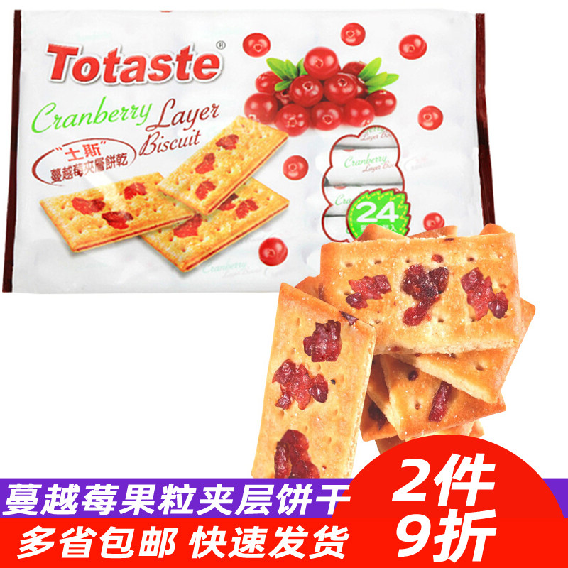 土斯Totaste蔓越莓饼干含蔓越莓果粒休闲零食蛋糕甜点分享装360g
